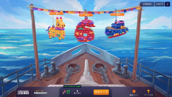 「World of Warships: Legends」×「ブルアカ」第2弾!ユウカ・マキ・ワカモが専用ボイス付き艦長にの画像