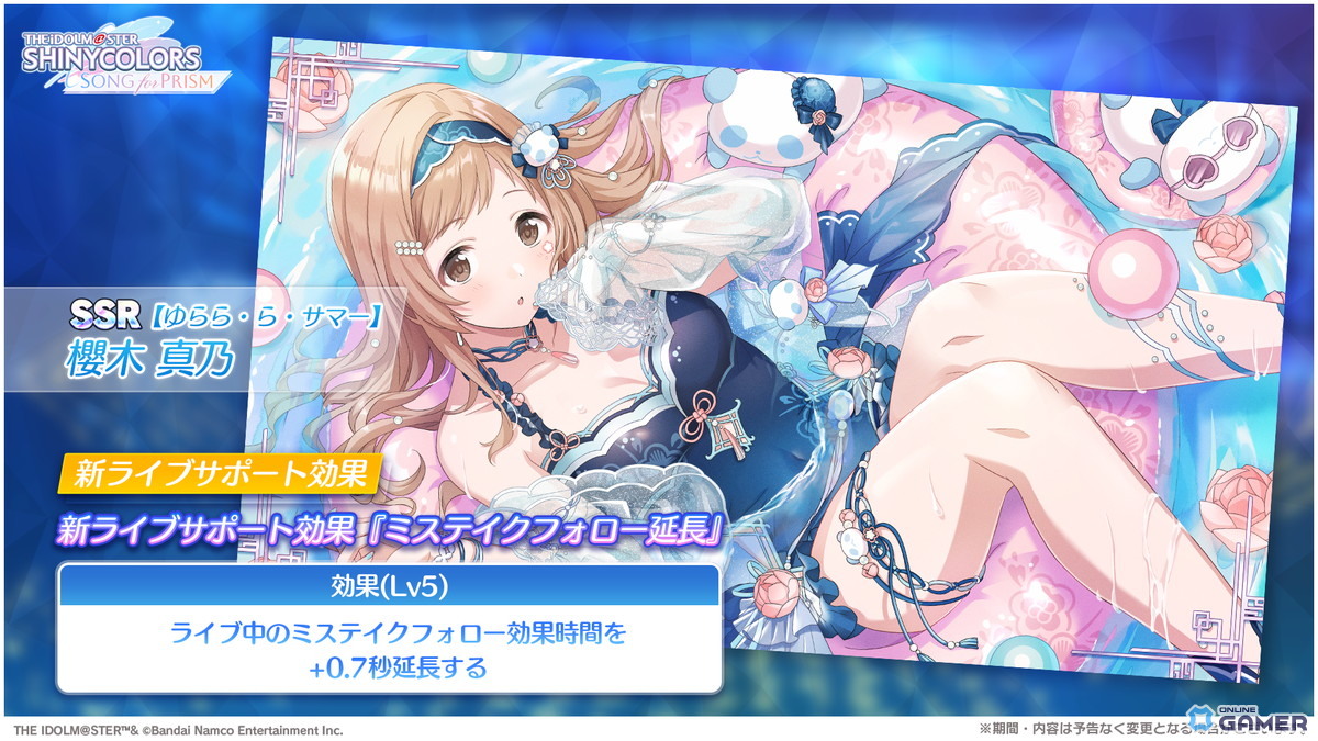 「シャニソン」水着姿の櫻木真乃＆有栖川夏葉がガシャに登場！新曲「クライマックスアイランド」追加の画像