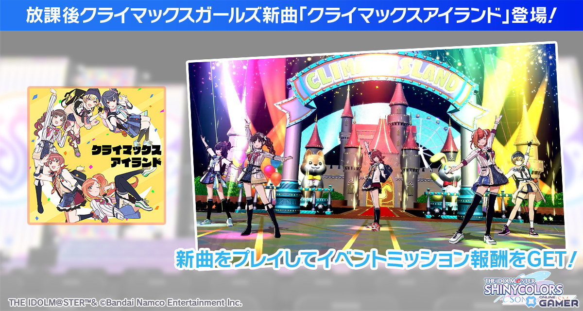 「シャニソン」水着姿の櫻木真乃＆有栖川夏葉がガシャに登場！新曲「クライマックスアイランド」追加の画像