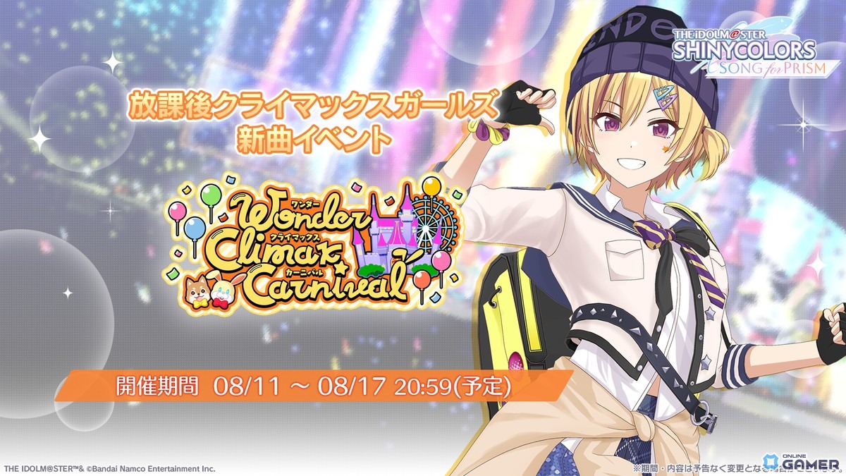 「シャニソン」水着姿の櫻木真乃＆有栖川夏葉がガシャに登場！新曲「クライマックスアイランド」追加の画像