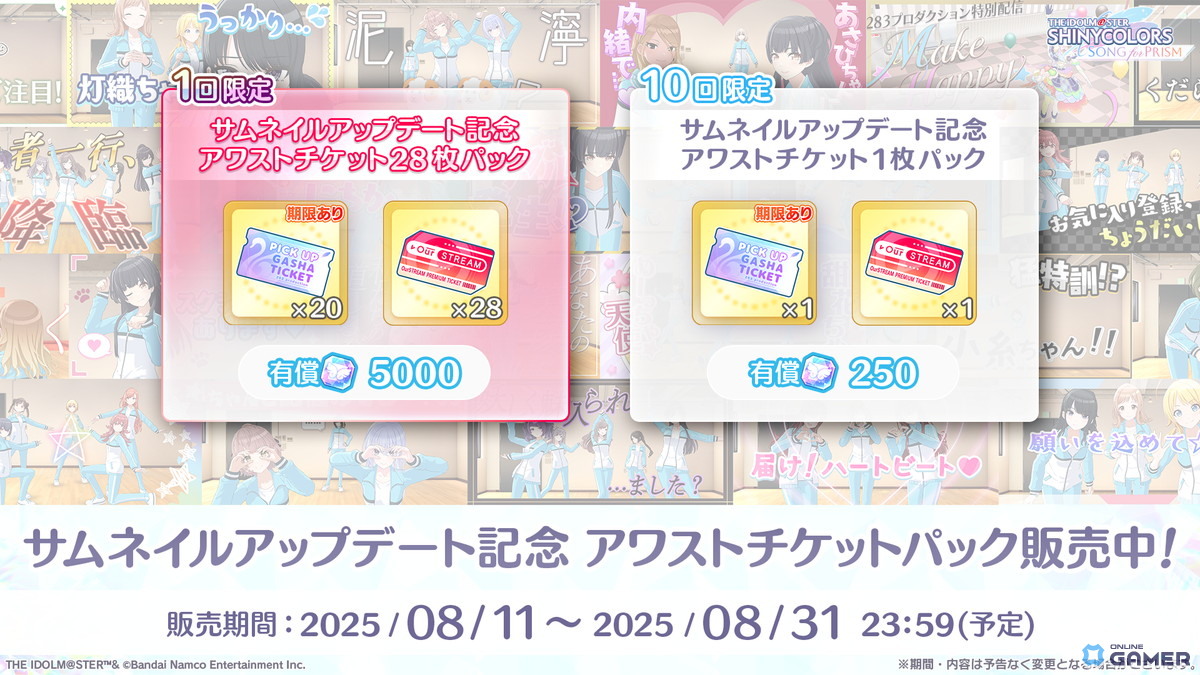 「シャニソン」水着姿の櫻木真乃＆有栖川夏葉がガシャに登場！新曲「クライマックスアイランド」追加の画像