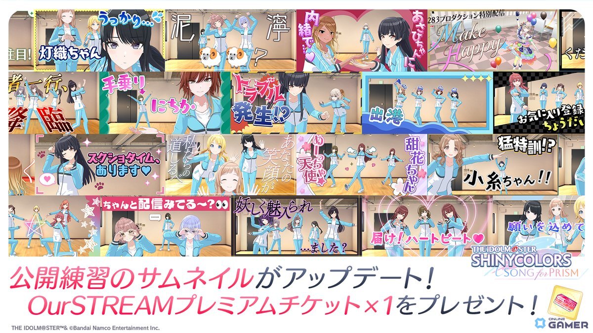 「シャニソン」水着姿の櫻木真乃＆有栖川夏葉がガシャに登場！新曲「クライマックスアイランド」追加の画像