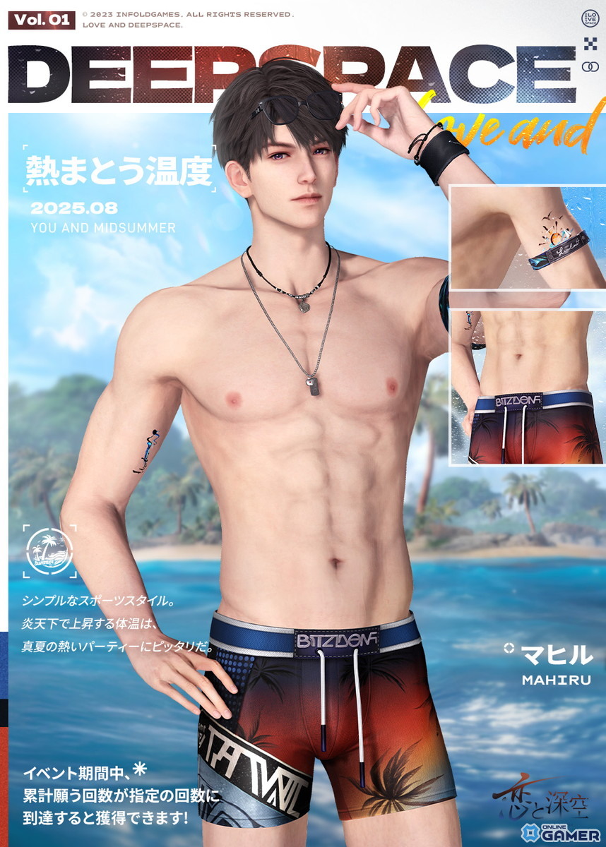 「恋と深空」水着イベント「真夏とあなたと海風」開催!セイヤ・レイ・ホムラら5人が限定星5思念で登場の画像