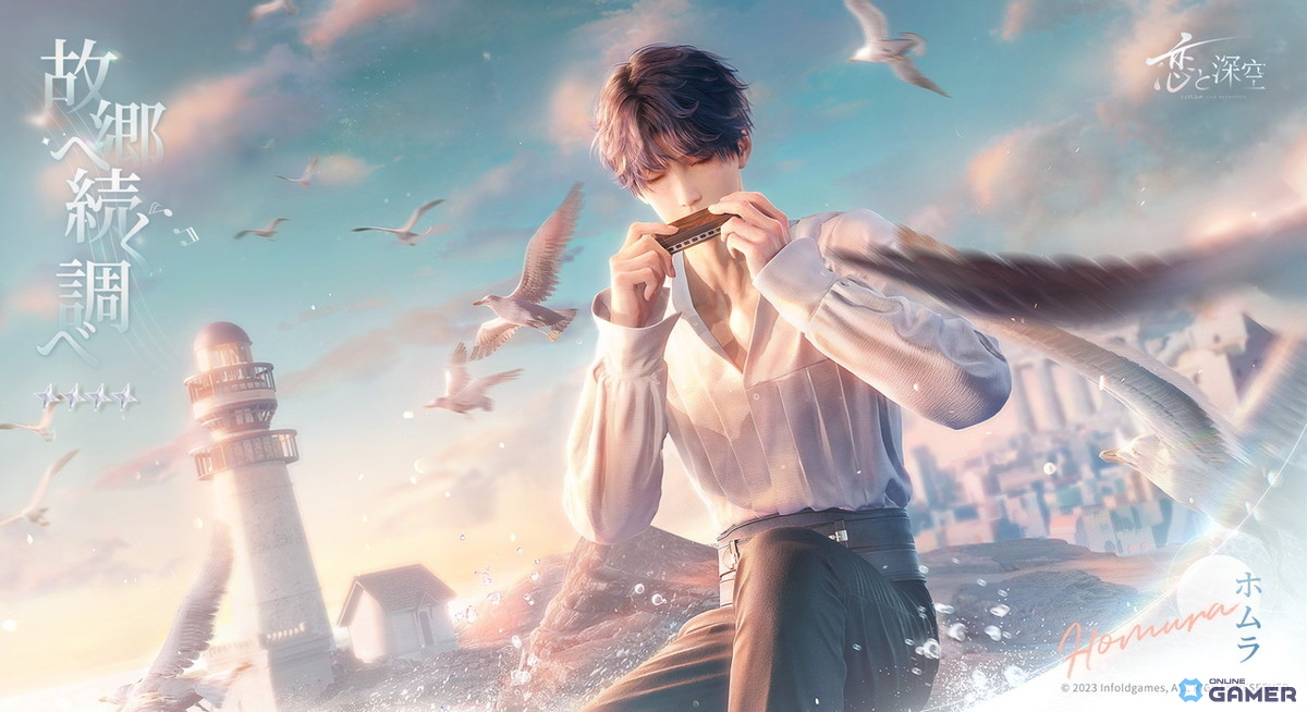 「恋と深空」水着イベント「真夏とあなたと海風」開催!セイヤ・レイ・ホムラら5人が限定星5思念で登場の画像