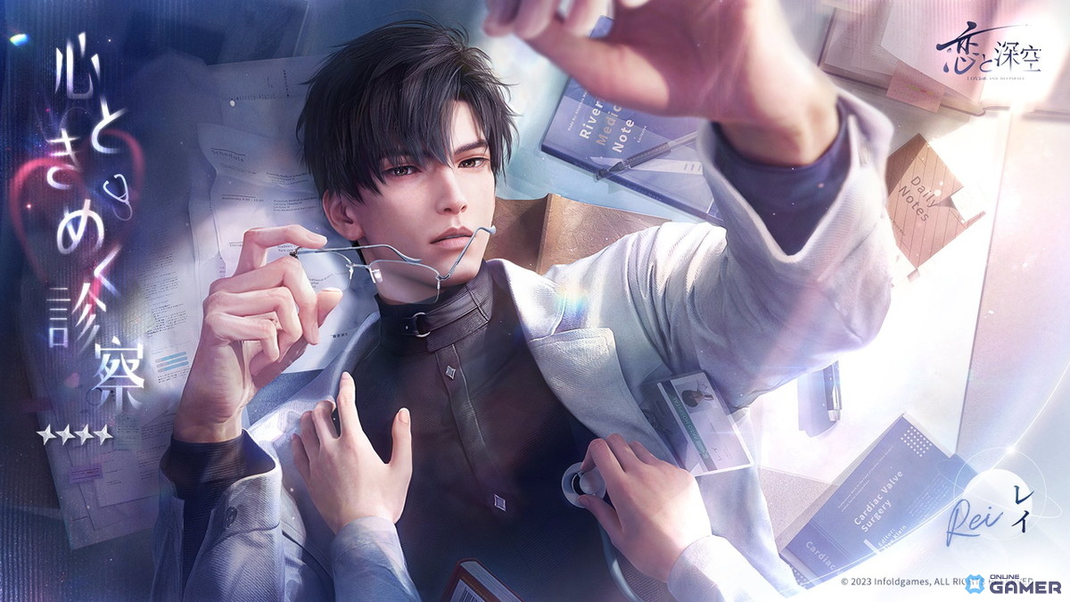 「恋と深空」水着イベント「真夏とあなたと海風」開催!セイヤ・レイ・ホムラら5人が限定星5思念で登場の画像