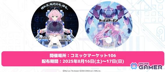 「マブラヴ ガールズガーデン」事前登録ガチャにSSR夕凪 舞亜が追加!コミケ106で“揺れる”うちわ配布の画像