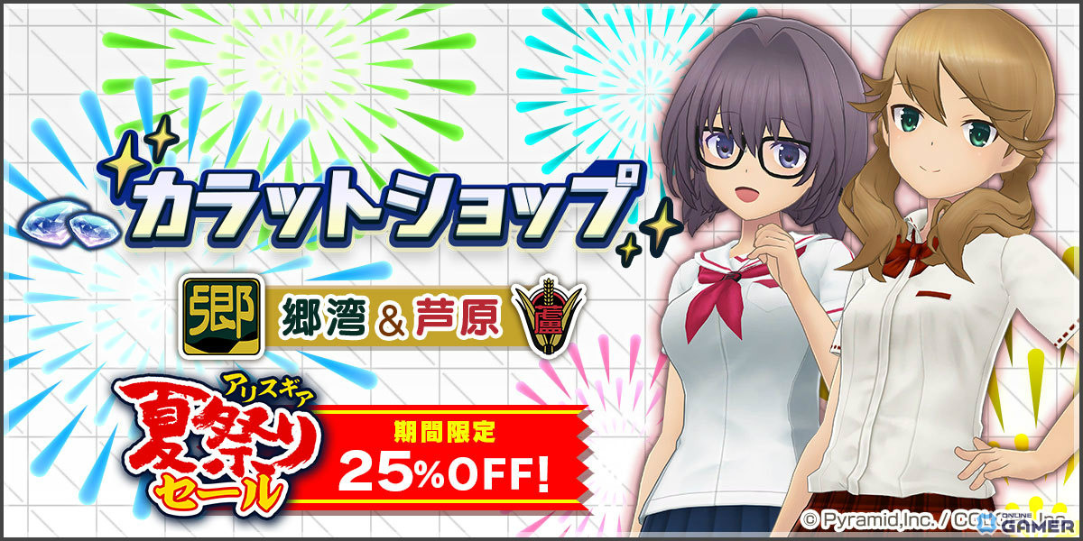 「アリス・ギア・アイギス」新ステラーキャラクター「日向リン【チャリオット】(CV:井澤詩織)」が登場!のスクリーンショット4