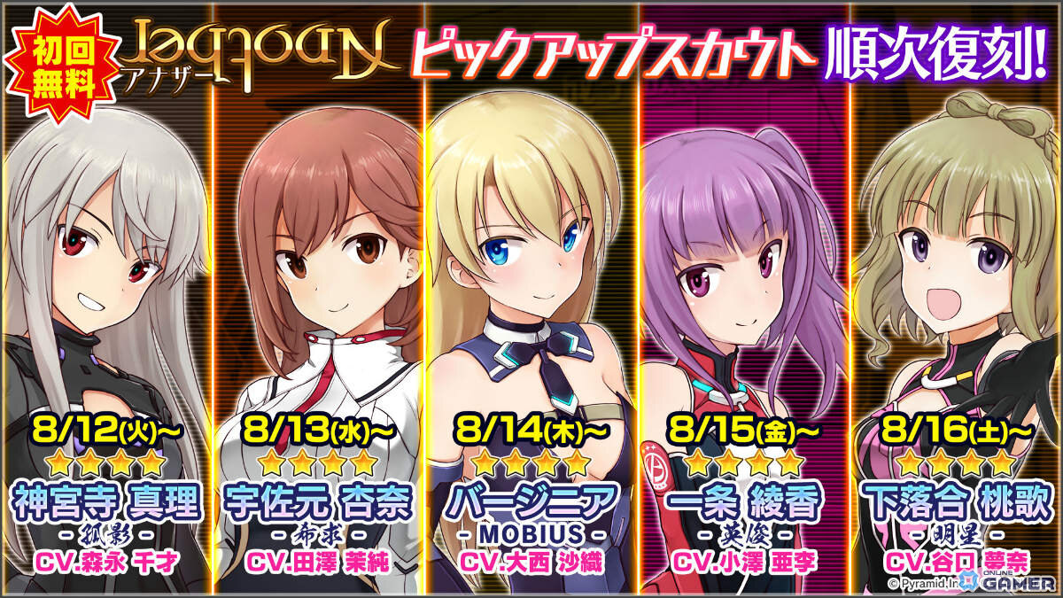 「アリス・ギア・アイギス」新ステラーキャラクター「日向リン【チャリオット】(CV:井澤詩織)」が登場!のスクリーンショット5