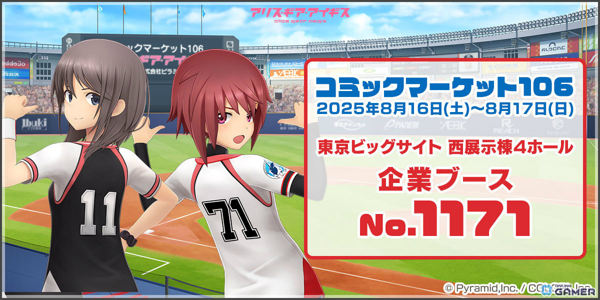 「アリス・ギア・アイギス」新ステラーキャラクター「日向リン【チャリオット】(CV:井澤詩織)」が登場!のスクリーンショット7