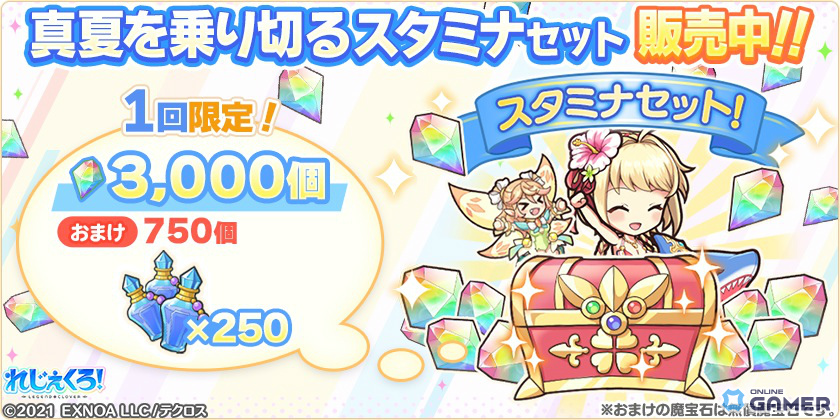 「れじぇくろ!」近藤勇、沖田総司、アイズが水着で登場!イベント「天使と剣士のサマーバカンス・後編」も開催の画像
