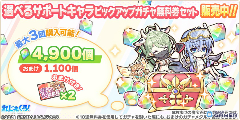 「れじぇくろ!」近藤勇、沖田総司、アイズが水着で登場!イベント「天使と剣士のサマーバカンス・後編」も開催の画像