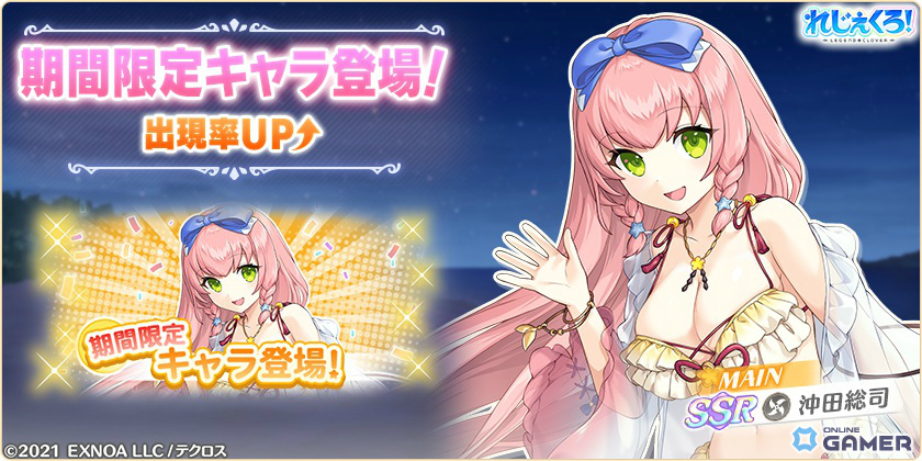 「れじぇくろ!」近藤勇、沖田総司、アイズが水着で登場!イベント「天使と剣士のサマーバカンス・後編」も開催の画像