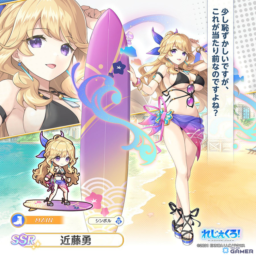 「れじぇくろ!」近藤勇、沖田総司、アイズが水着で登場!イベント「天使と剣士のサマーバカンス・後編」も開催の画像