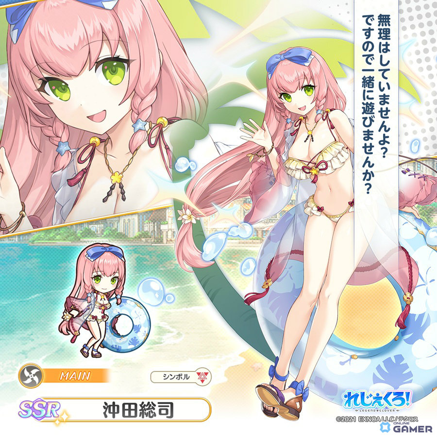 「れじぇくろ!」近藤勇、沖田総司、アイズが水着で登場!イベント「天使と剣士のサマーバカンス・後編」も開催の画像