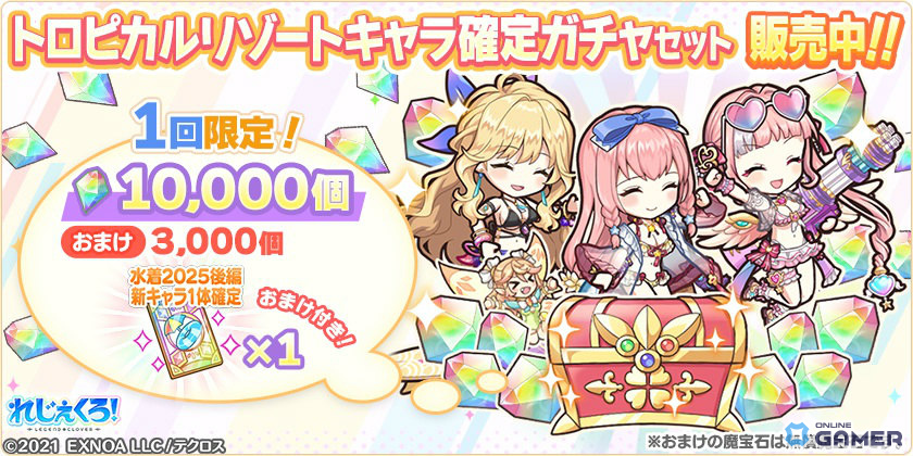 「れじぇくろ!」近藤勇、沖田総司、アイズが水着で登場!イベント「天使と剣士のサマーバカンス・後編」も開催の画像