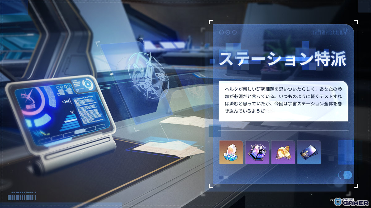 「崩壊:スターレイル」限定星5セイレンス(CV:石見舞菜香)登場!イベント跳躍「蒼海を染める絶唱」開催の画像