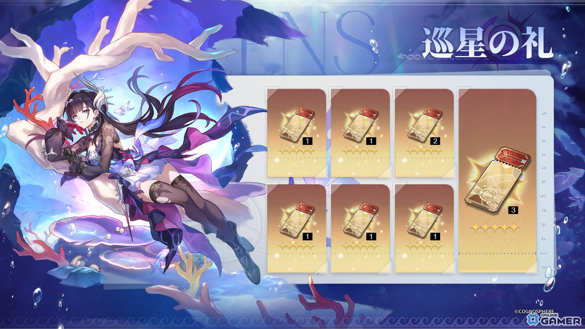 「崩壊:スターレイル」限定星5セイレンス(CV:石見舞菜香)登場!イベント跳躍「蒼海を染める絶唱」開催の画像