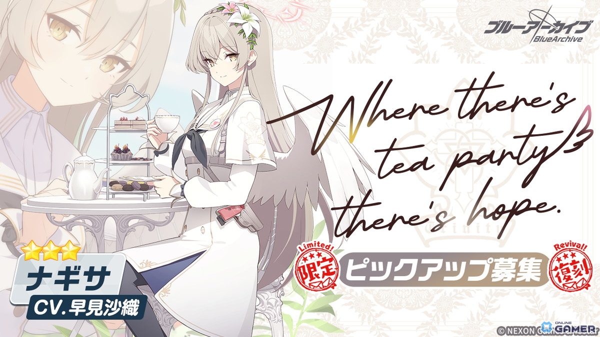 「ブルアカ」限定復刻ピックアップ募集開催!トキ・ナギサ・カンナ・チアキをお迎えするチャンスの画像