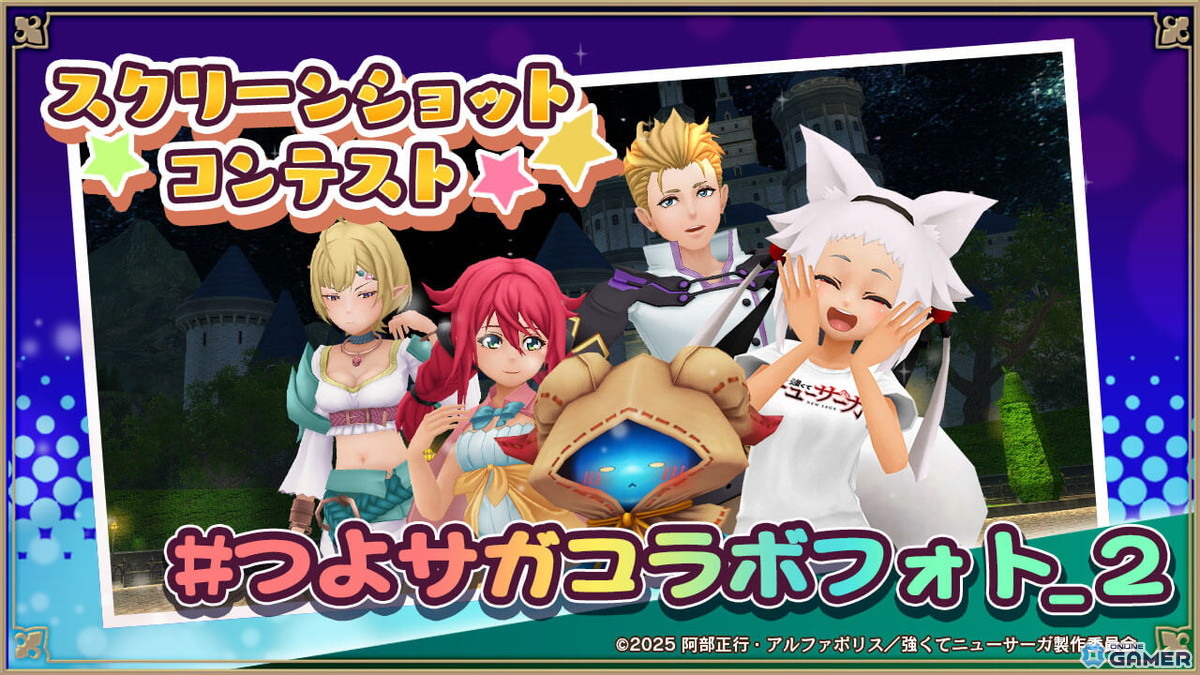 「アルケミアストーリー」×「強くてニューサーガ」コラボ後編スタート!セラン&シルドニアのなりきりアバター登場のスクリーンショット8