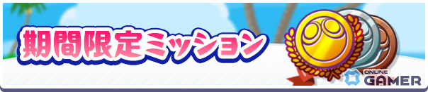 「ぷよクエ」ギルドイベント「ぷよクエサマーラッシュ2025」開催!新キャラ★6なつめくシュリータ登場の画像