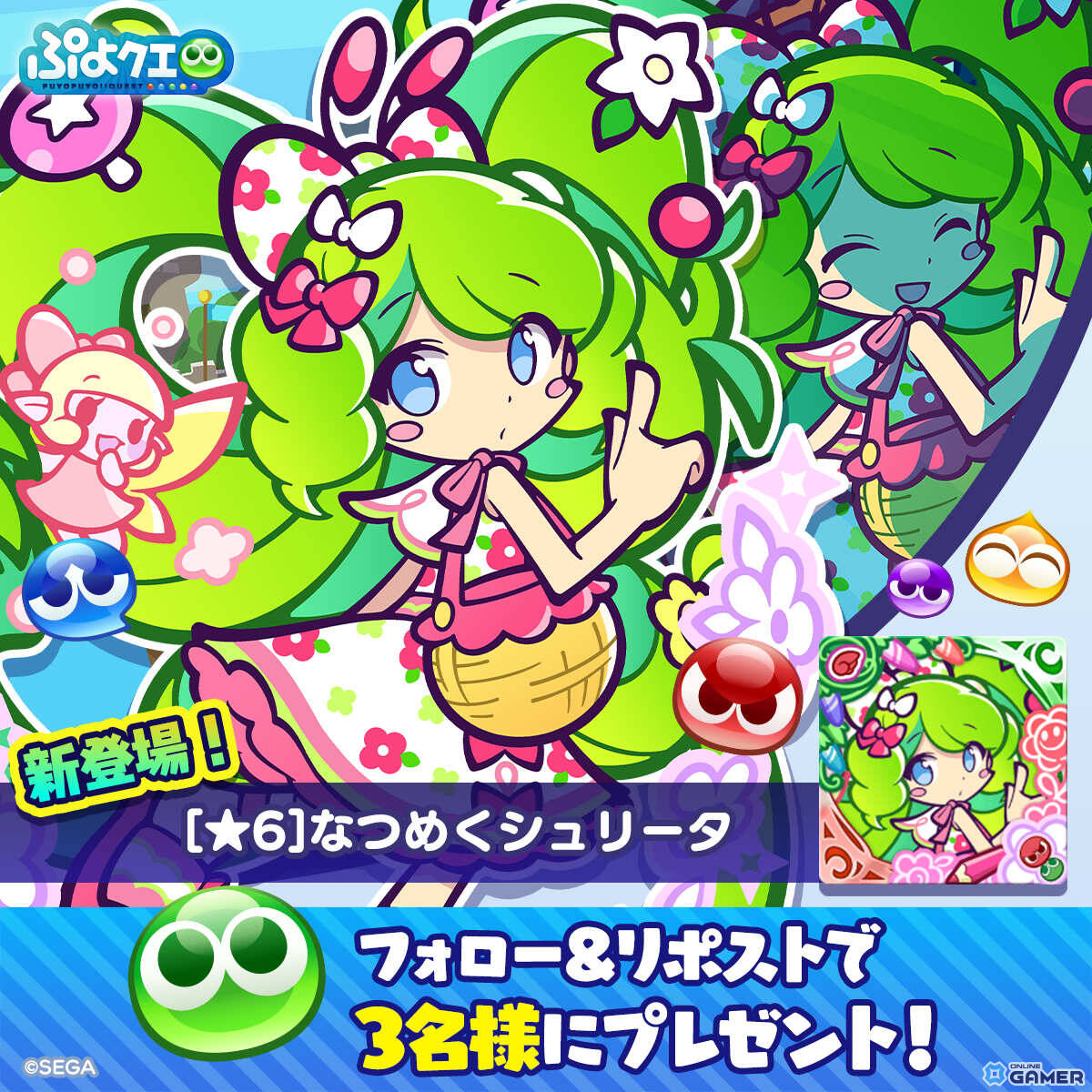 「ぷよクエ」ギルドイベント「ぷよクエサマーラッシュ2025」開催!新キャラ★6なつめくシュリータ登場の画像