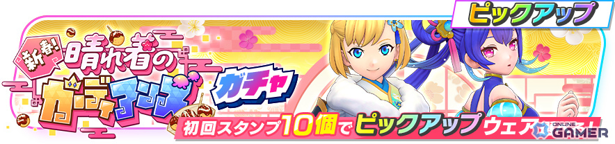 「フェスバ+」ネオ(CV:水瀬いのり)新バトルウェア登場!イベント「星咲く夜空の下で、君と一緒に。」開催の画像