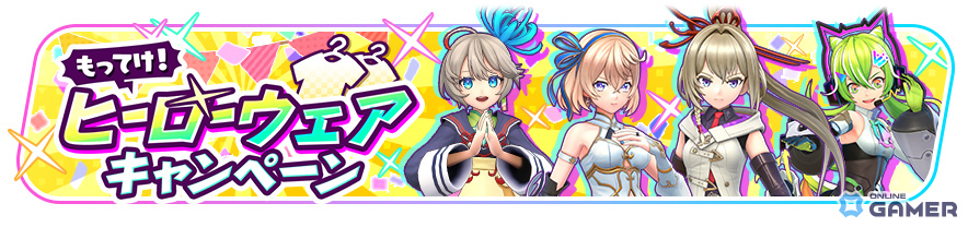 「フェスバ+」ネオ(CV:水瀬いのり)新バトルウェア登場!イベント「星咲く夜空の下で、君と一緒に。」開催の画像
