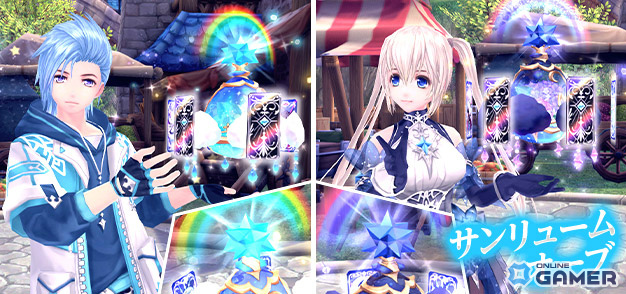 「幻想神域」武器アバター「サンリュームオーブ」や乗り物「オルゴールキャリッジ」が虹色ルーレットに登場!の画像