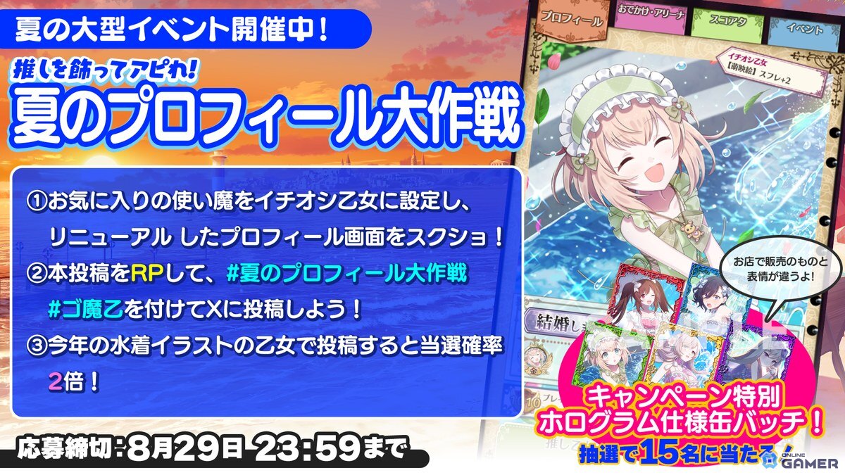 「ごまおつ」夏の大型イベント第2弾!甘ロリ悪魔の水着撮影会開催【ゴシックは魔法乙女】の画像