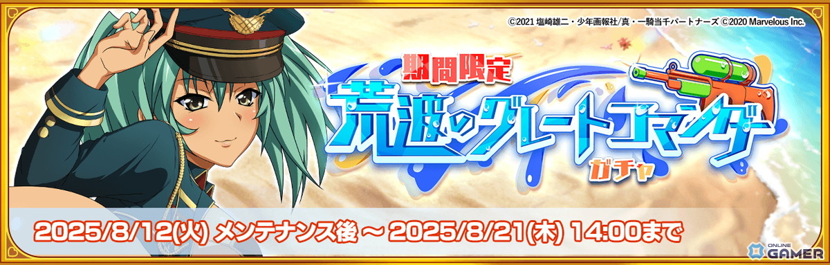 浜辺で大乱戦！？「一騎当千エクストラバースト」呂布奉先＆SR武蔵が手に入る夏イベント開催の画像