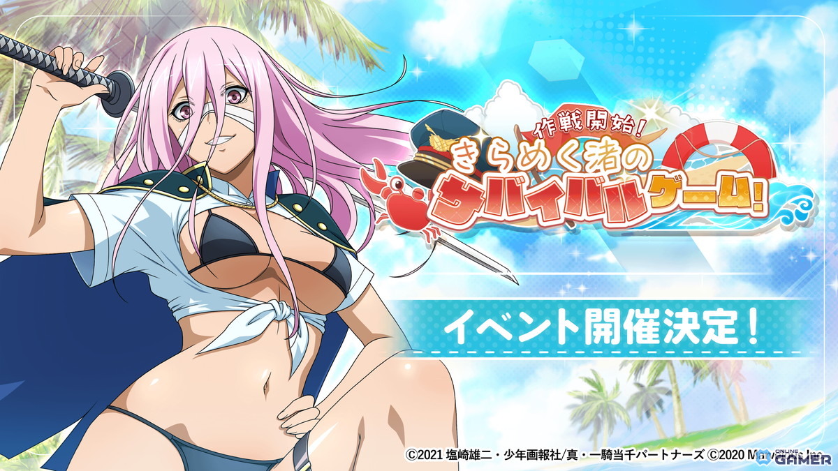 浜辺で大乱戦!?「一騎当千エクストラバースト」呂布奉先&SR武蔵が手に入る夏イベント開催の画像