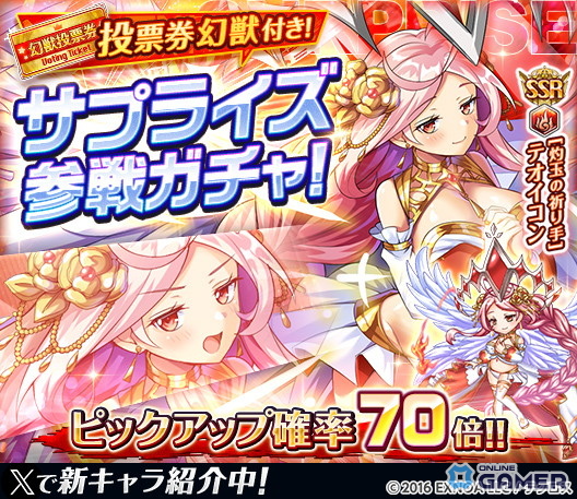 「神姫PROJECT」「テオイコン」参戦&女媧・ティシュトリヤ新衣装!最大160連無料ガチャも開催の画像