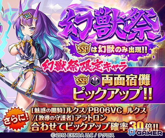 「神姫PROJECT」「テオイコン」参戦&女媧・ティシュトリヤ新衣装!最大160連無料ガチャも開催の画像