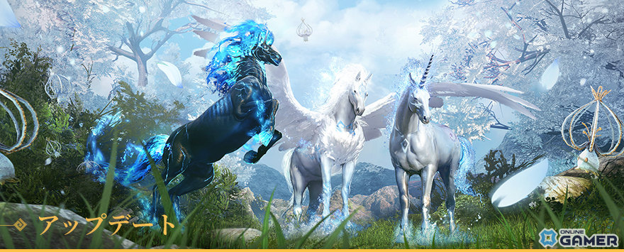 「黒い砂漠」最上位性能を誇る伝説の馬「クログダル」が登場！新規・復帰冒険者へ向けた「冒険の手引き」も連載開始の画像