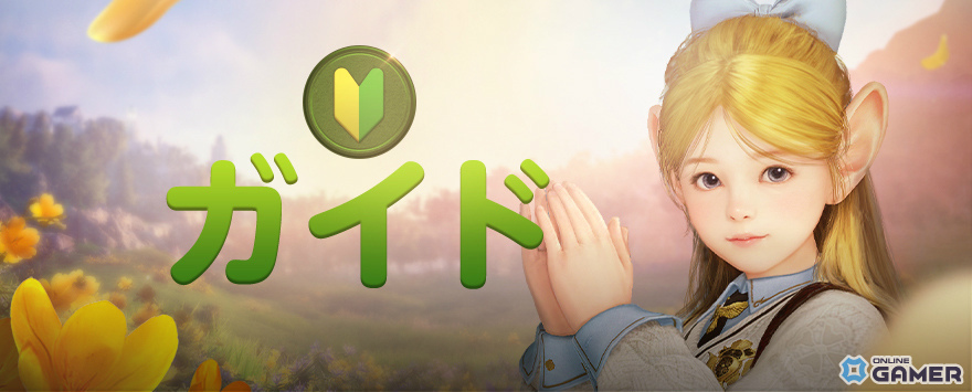 「黒い砂漠」最上位性能を誇る伝説の馬「クログダル」が登場！新規・復帰冒険者へ向けた「冒険の手引き」も連載開始の画像