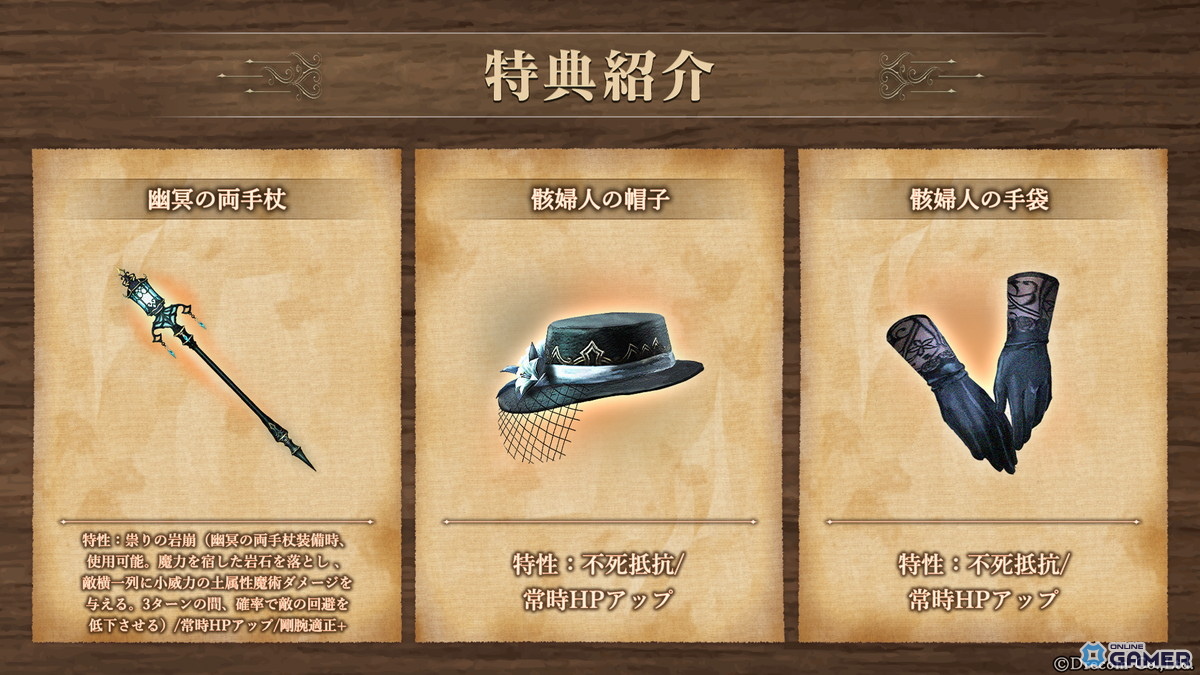 「Wizardry Variants Daphne」水着風“悠遠の夏影”スタイルのエカテリーナ&クロエ実装の画像