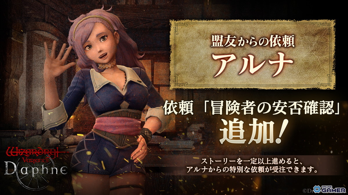 「Wizardry Variants Daphne」水着風“悠遠の夏影”スタイルのエカテリーナ&クロエ実装の画像