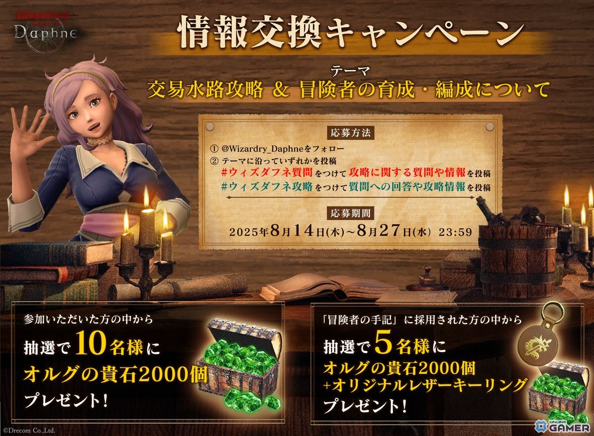 「Wizardry Variants Daphne」水着風“悠遠の夏影”スタイルのエカテリーナ&クロエ実装の画像