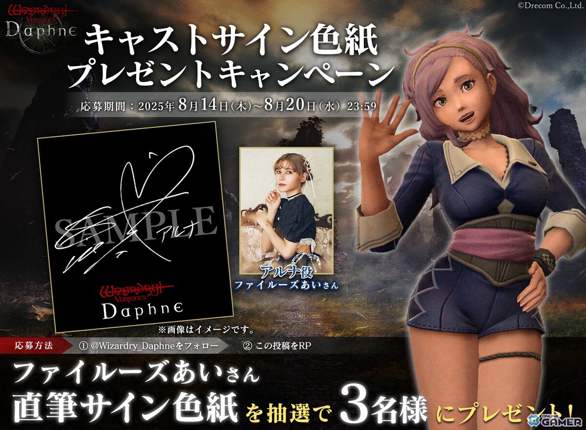 「Wizardry Variants Daphne」水着風“悠遠の夏影”スタイルのエカテリーナ&クロエ実装の画像