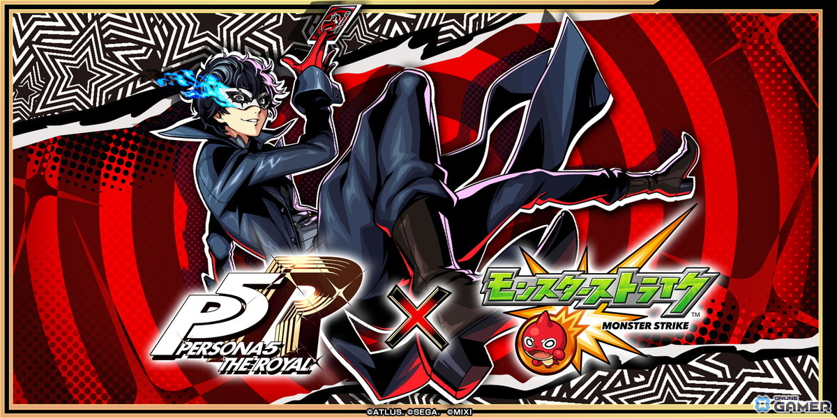 「モンスト」×「ペルソナ5 ザ・ロイヤル」コラボ8月16日開幕!ジョーカー&クイーンら怪盗団メンバーが参戦の画像