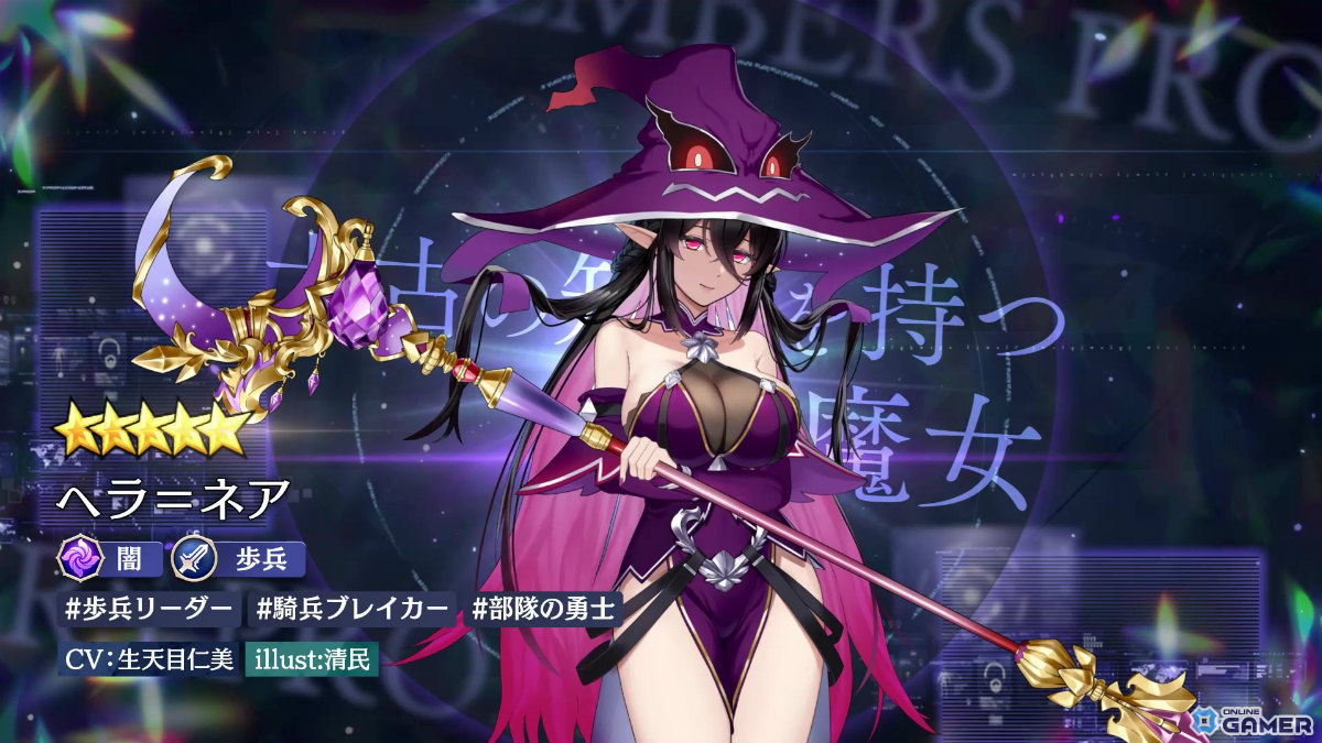 「エバスト」森の魔女ヘラ=ネア（CV：生天目仁美）が仲間に！期間限定ガチャ登場の画像