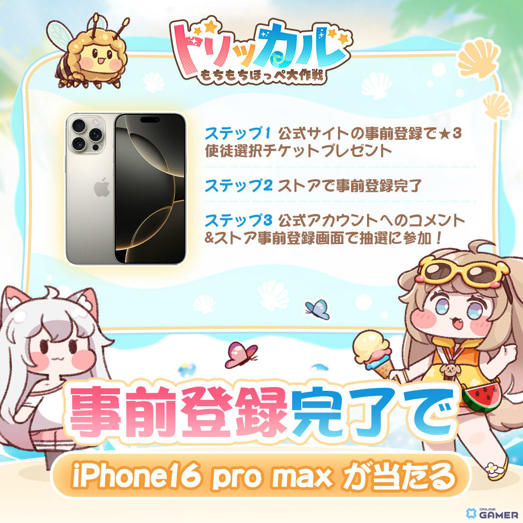 タッチセラピー系カードRPG「トリッカル・もちもちほっペ大作戦」事前登録スタート！ガチャ130回分や★3ヴィヴィがもらえるのスクリーンショット3