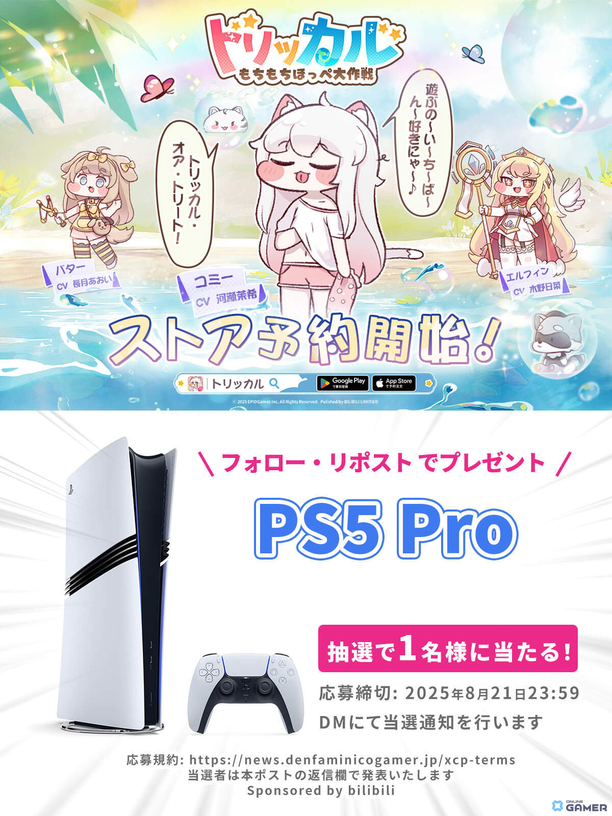 タッチセラピー系カードRPG「トリッカル・もちもちほっペ大作戦」事前登録スタート！ガチャ130回分や★3ヴィヴィがもらえるのスクリーンショット4