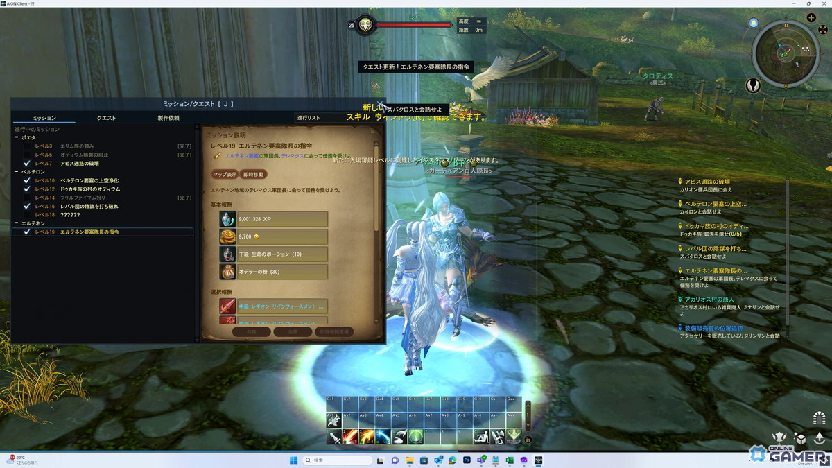 「タワー オブ アイオン」のリニューアルアップデートを体験！新規サーバー「X」で広がる快適な冒険と新クラス「ルミネス ウイング」に注目の画像