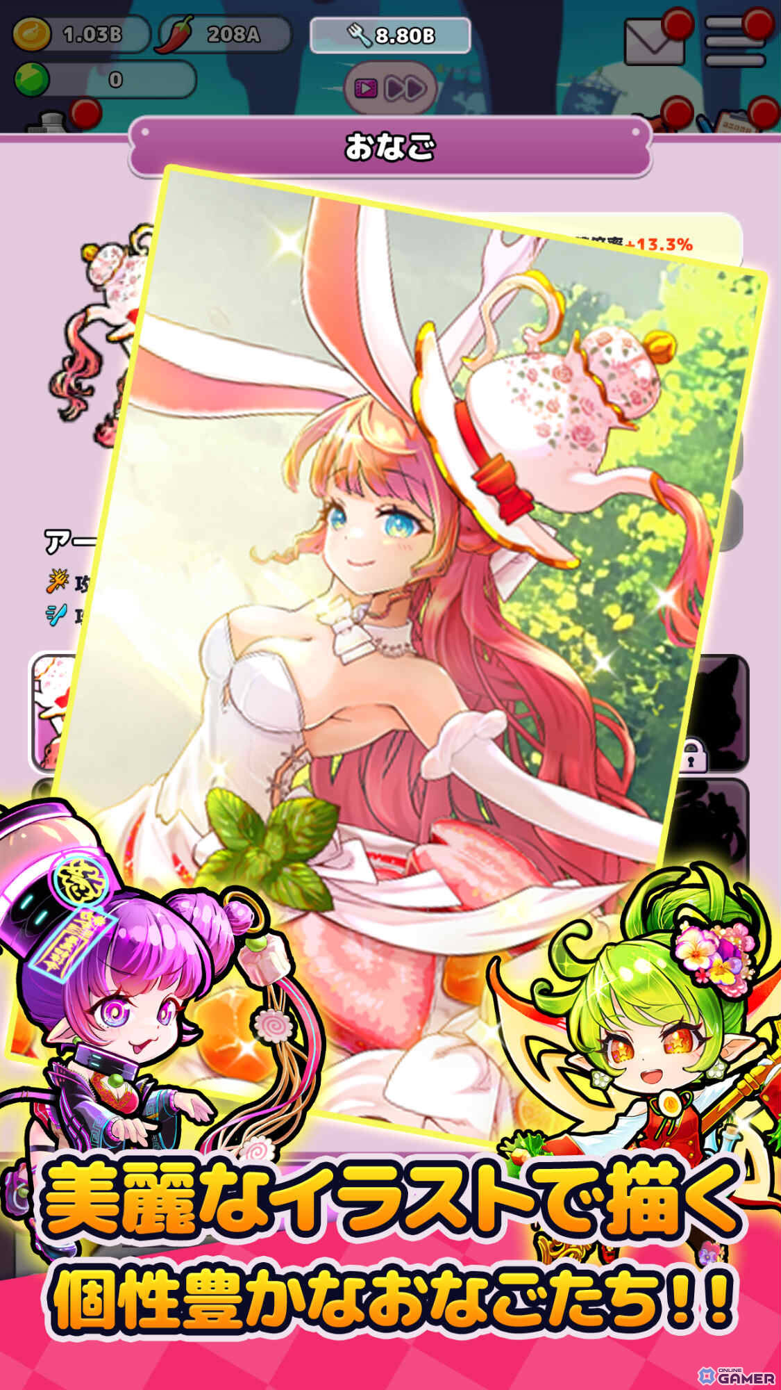 可愛い“おなご”たちを育てて戦う放置系RPG「おなごオーナーズ」が2025年秋に配信！事前登録受付を開始の画像