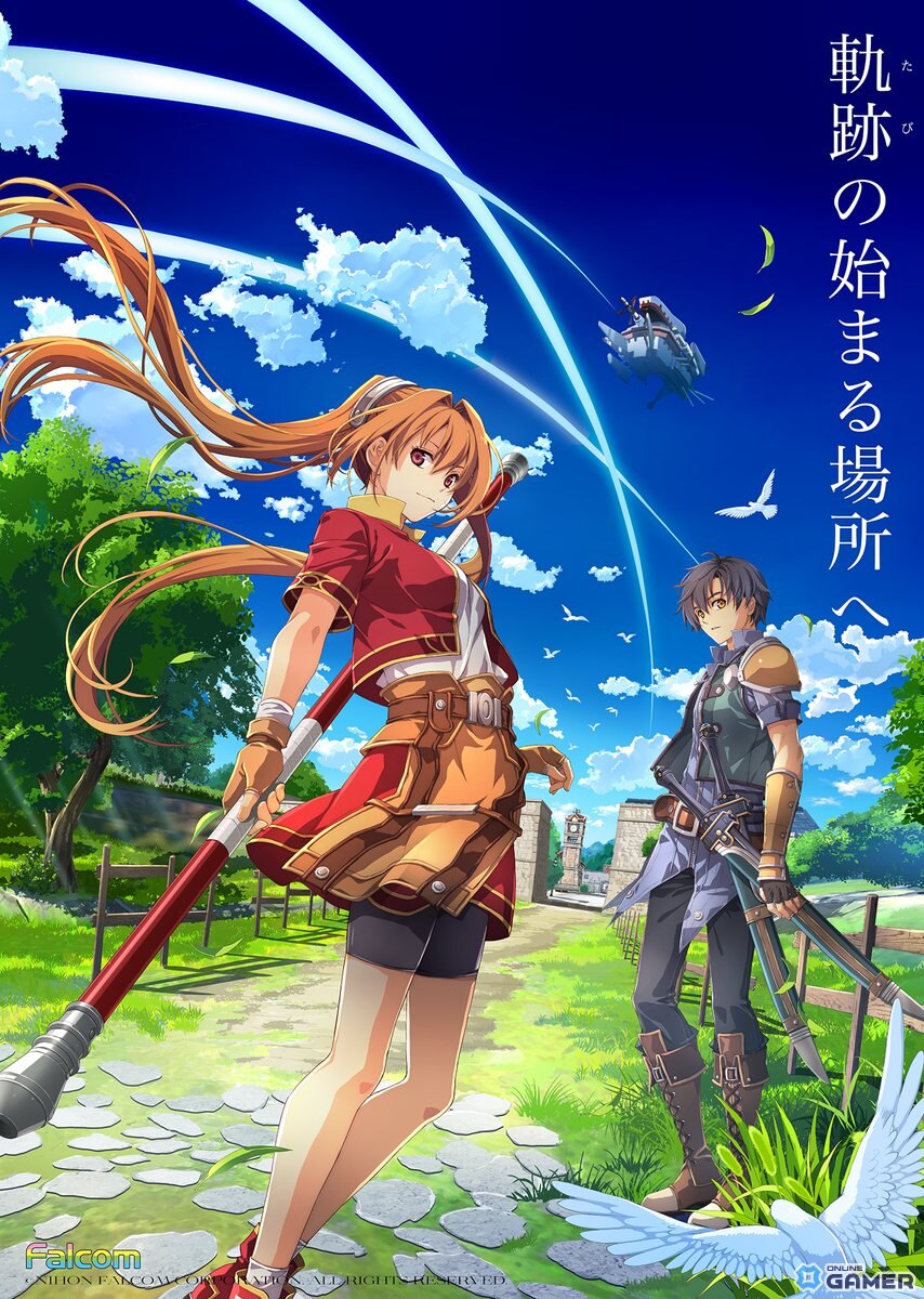 「ラストクラウディア」×「空の軌跡 the 1st」コラボ8月21日開幕!詳細は8月18日の生放送で公開の画像