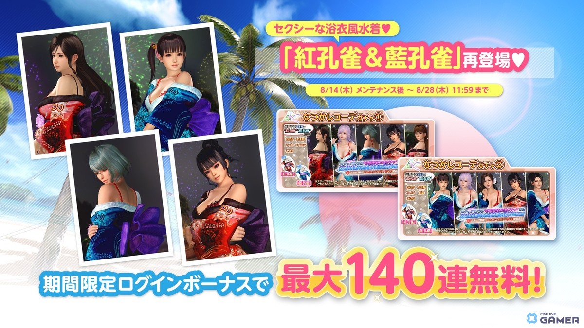 「DOAXVV」新SSR水着「スクール・バイブス」登場!ヒョウ柄ビキニ&ギャル風コーデがセクシーの画像