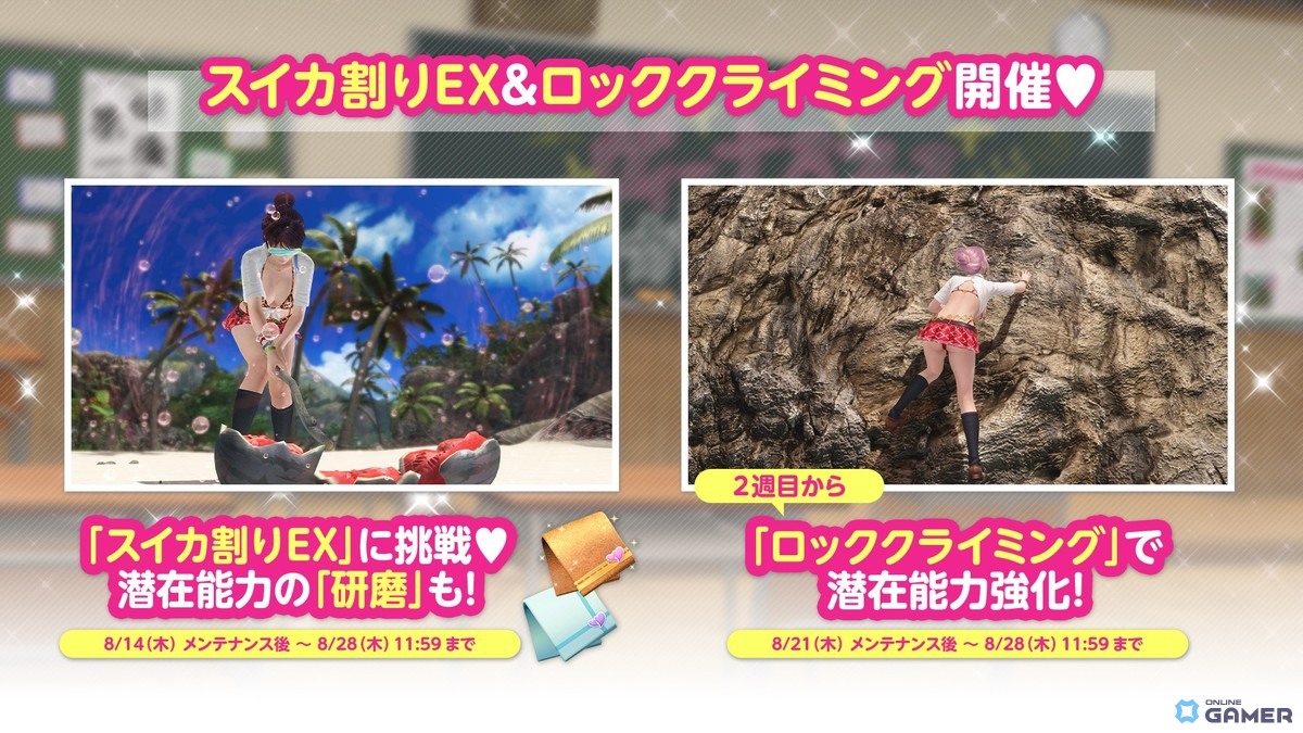 「DOAXVV」新SSR水着「スクール・バイブス」登場!ヒョウ柄ビキニ&ギャル風コーデがセクシーの画像