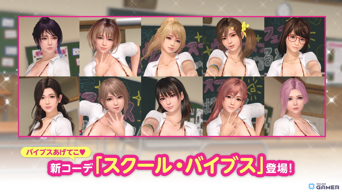 「DOAXVV」新SSR水着「スクール・バイブス」登場!ヒョウ柄ビキニ&ギャル風コーデがセクシーの画像
