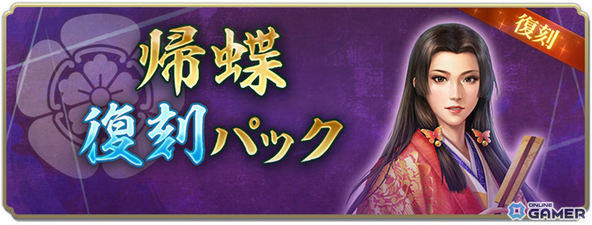 「信長の野望 出陣」共闘イベント「決戦 石田三成」開幕!SSR成田甲斐&北条氏政を手に入れろの画像